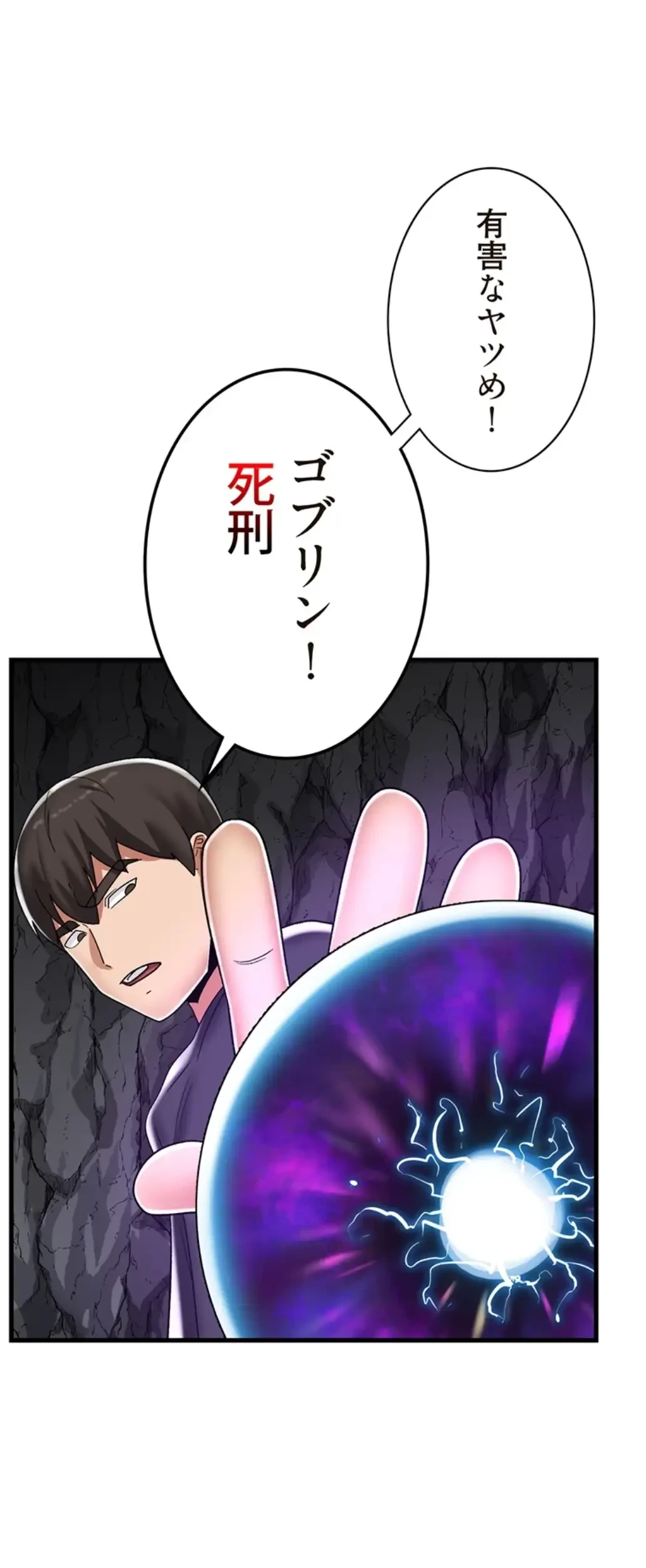 童貞俺氏、異世界でヤベェ催眠スキルを手に入れてエロ無双!? 第87話 - 40