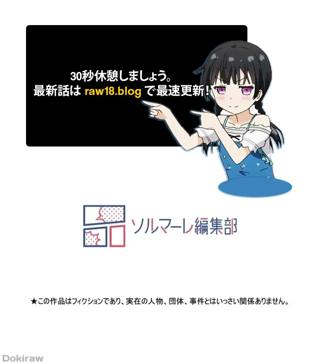童貞俺氏、異世界でヤベェ催眠スキルを手に入れてエロ無双!? 第87話 - 41