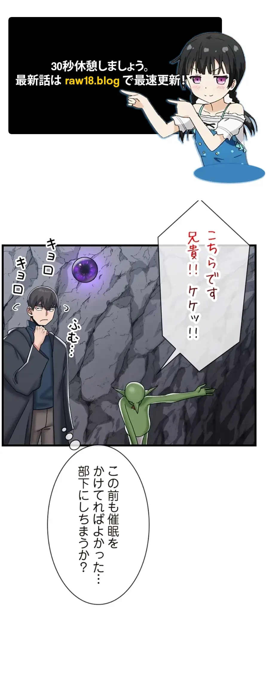 童貞俺氏、異世界でヤベェ催眠スキルを手に入れてエロ無双!? 第88話 - 1