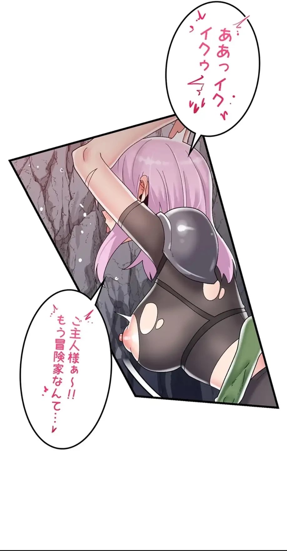 童貞俺氏、異世界でヤベェ催眠スキルを手に入れてエロ無双!? 第88話 - 4