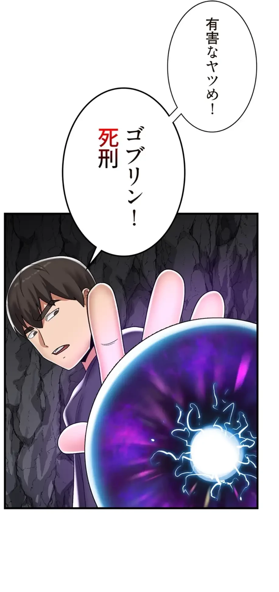 童貞俺氏、異世界でヤベェ催眠スキルを手に入れてエロ無双!? 第88話 - 6