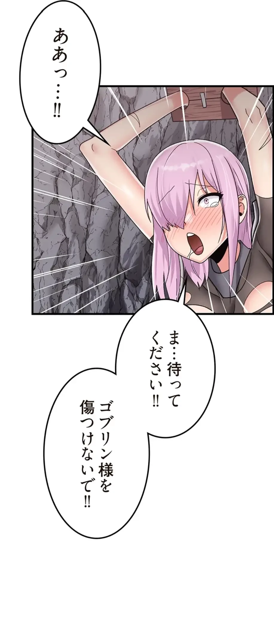 童貞俺氏、異世界でヤベェ催眠スキルを手に入れてエロ無双!? 第88話 - 8