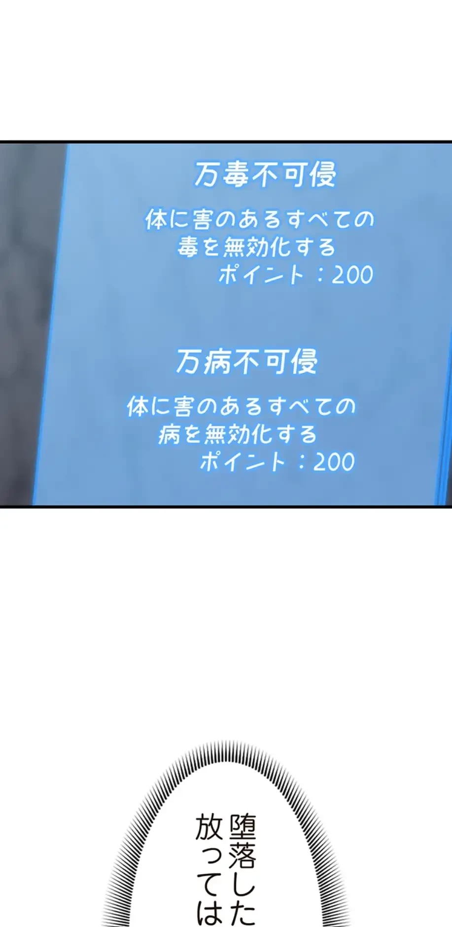 童貞俺氏、異世界でヤベェ催眠スキルを手に入れてエロ無双!? 第88話 - 11