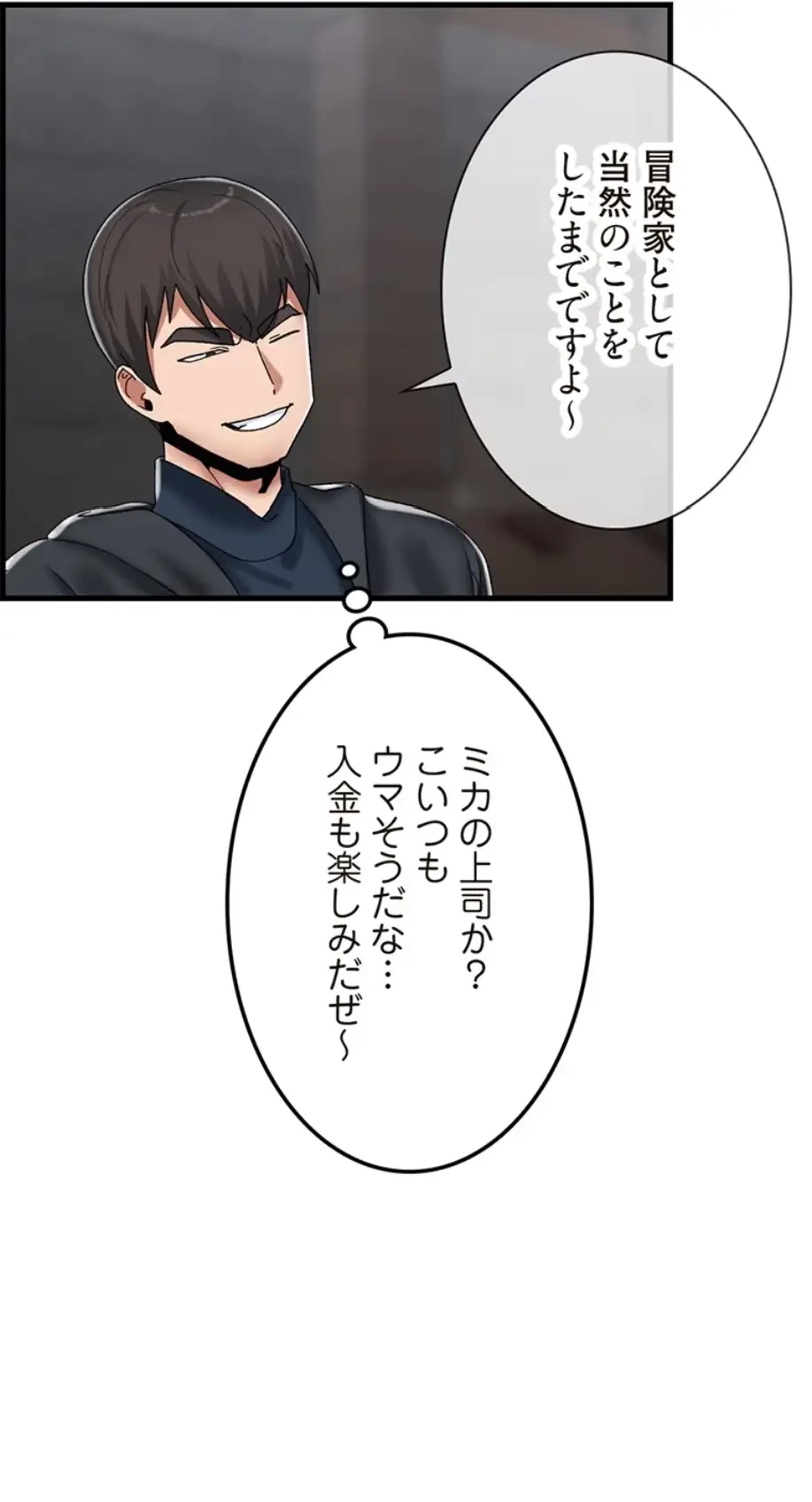 童貞俺氏、異世界でヤベェ催眠スキルを手に入れてエロ無双!? 第88話 - 17