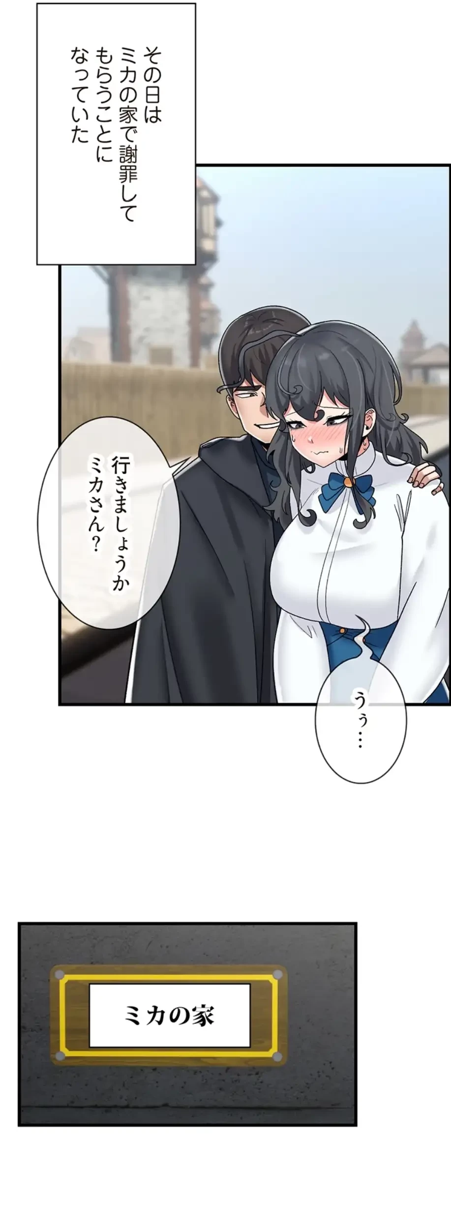 童貞俺氏、異世界でヤベェ催眠スキルを手に入れてエロ無双!? 第88話 - 18