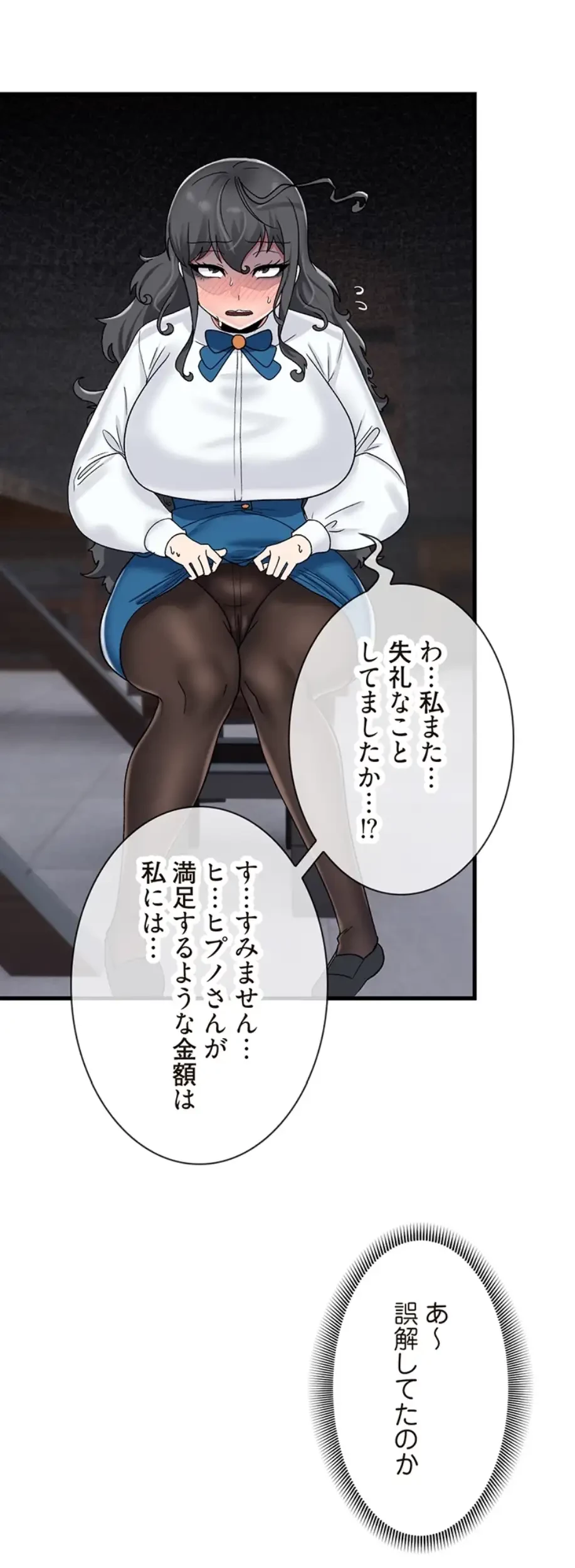 童貞俺氏、異世界でヤベェ催眠スキルを手に入れてエロ無双!? 第88話 - 19