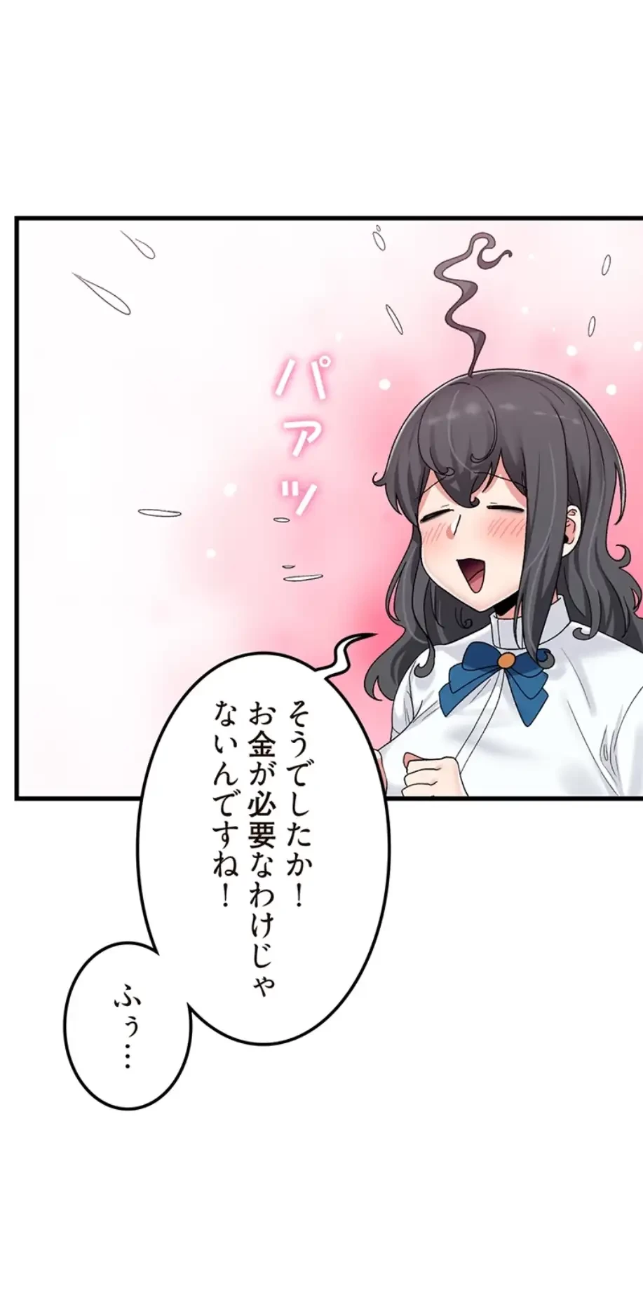 童貞俺氏、異世界でヤベェ催眠スキルを手に入れてエロ無双!? 第88話 - 20