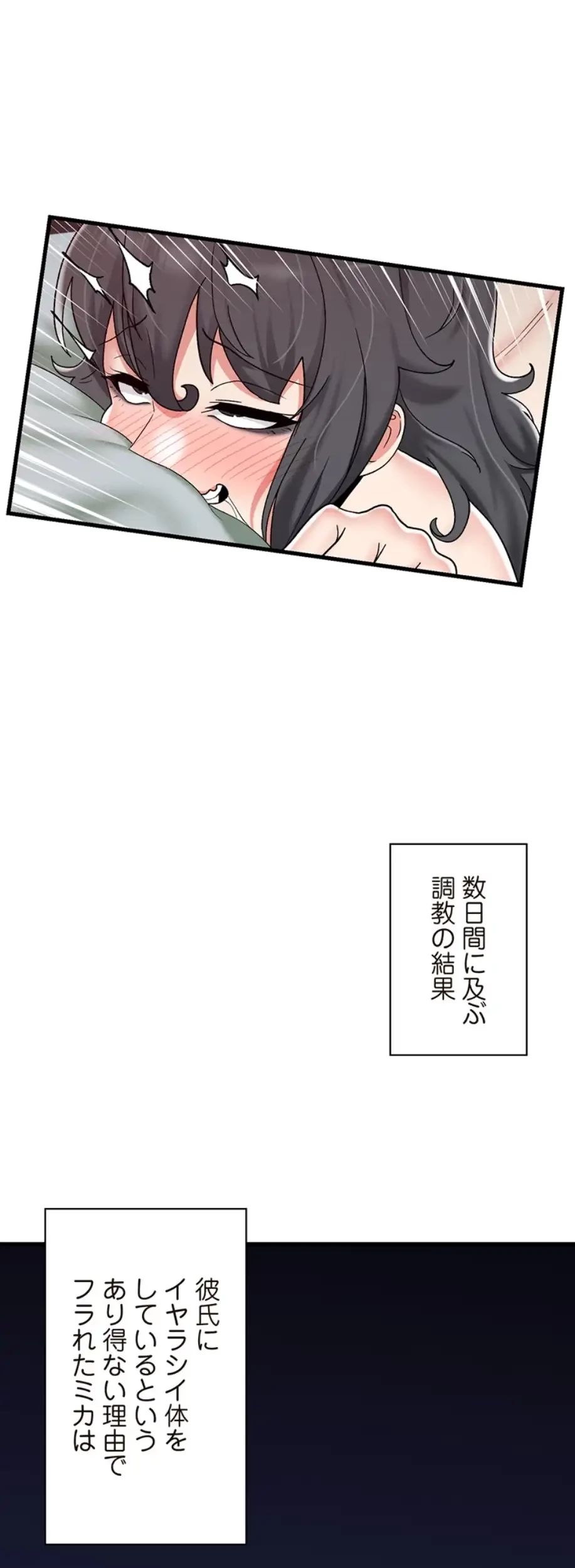 童貞俺氏、異世界でヤベェ催眠スキルを手に入れてエロ無双!? 第88話 - 23