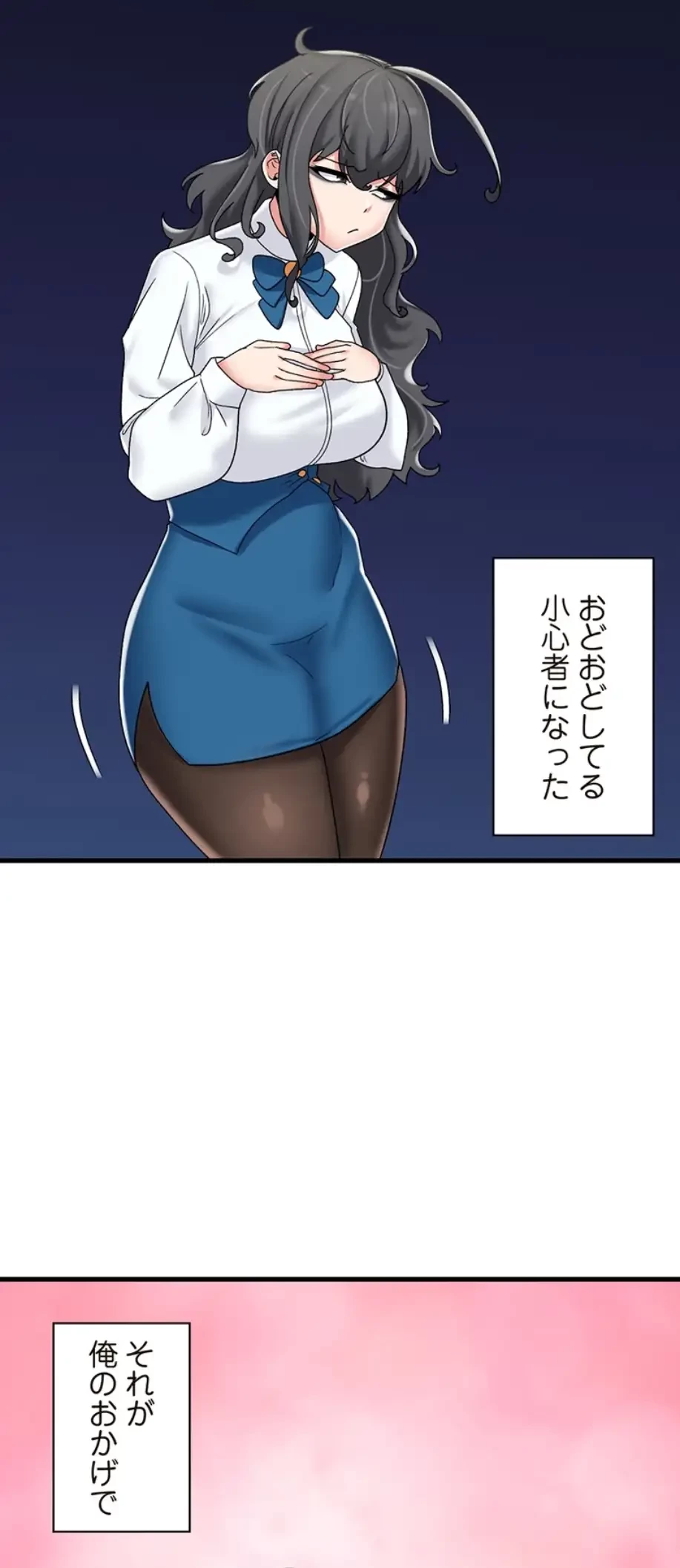 童貞俺氏、異世界でヤベェ催眠スキルを手に入れてエロ無双!? 第88話 - 24