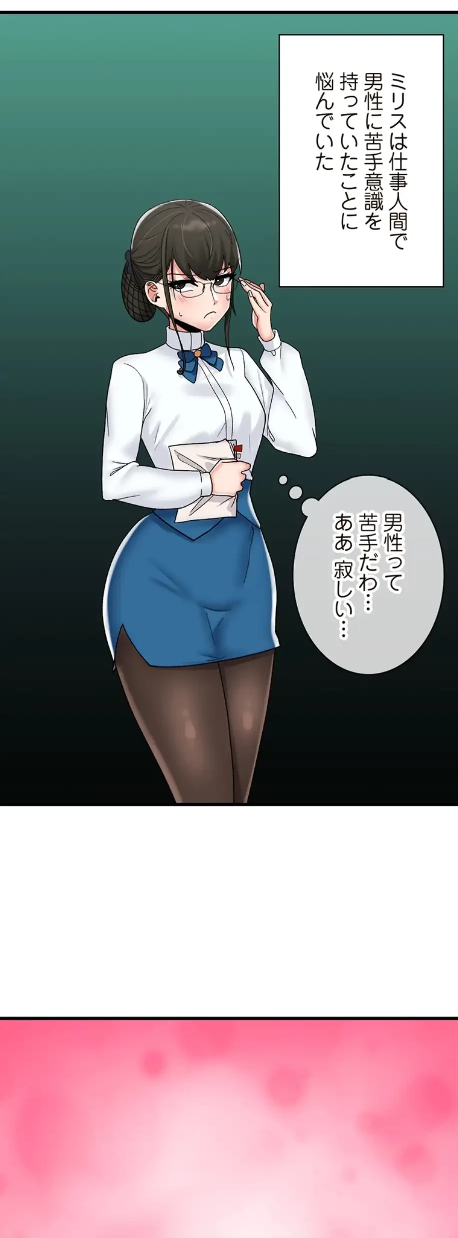 童貞俺氏、異世界でヤベェ催眠スキルを手に入れてエロ無双!? 第88話 - 30