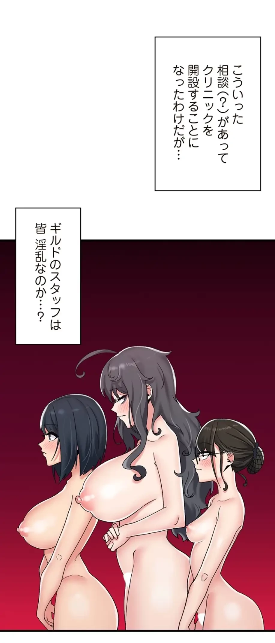 童貞俺氏、異世界でヤベェ催眠スキルを手に入れてエロ無双!? 第88話 - 32