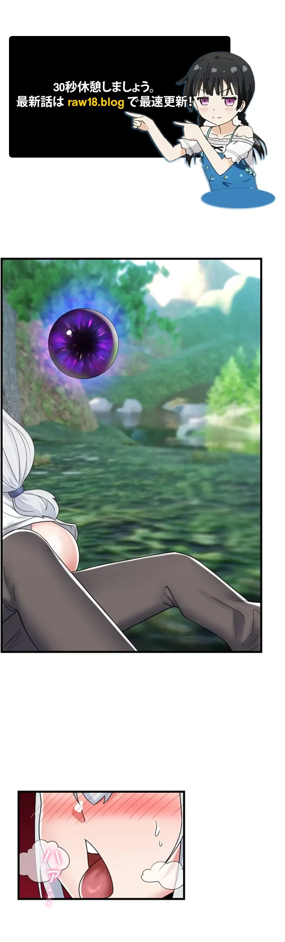 童貞俺氏、異世界でヤベェ催眠スキルを手に入れてエロ無双!? 第89話 - 1