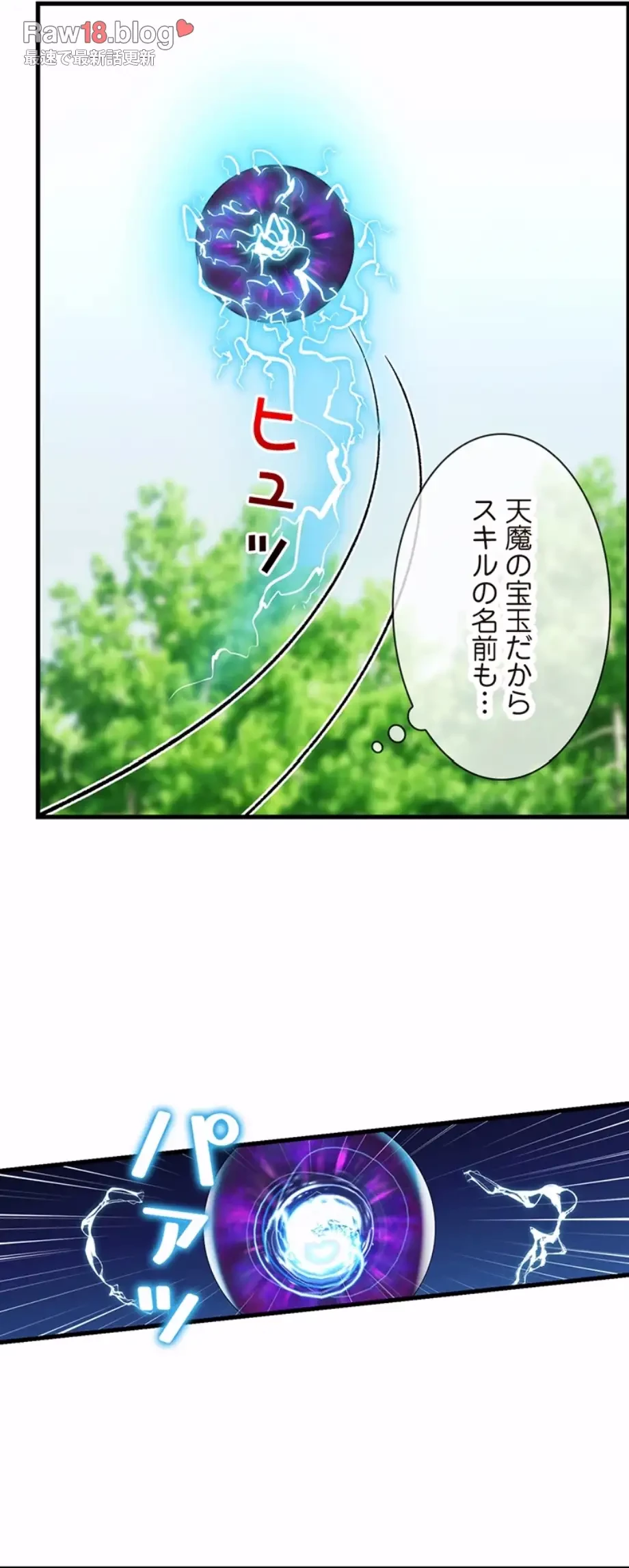 童貞俺氏、異世界でヤベェ催眠スキルを手に入れてエロ無双!? 第89話 - 14