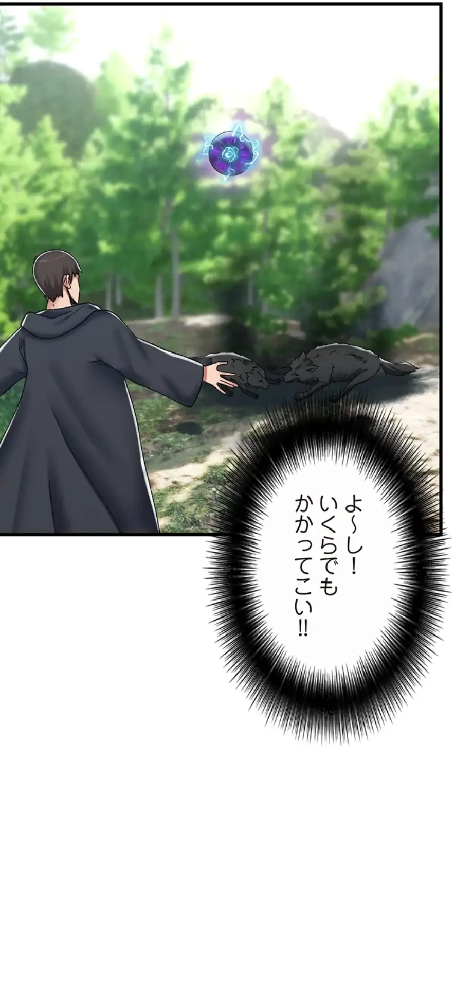 童貞俺氏、異世界でヤベェ催眠スキルを手に入れてエロ無双!? 第89話 - 17