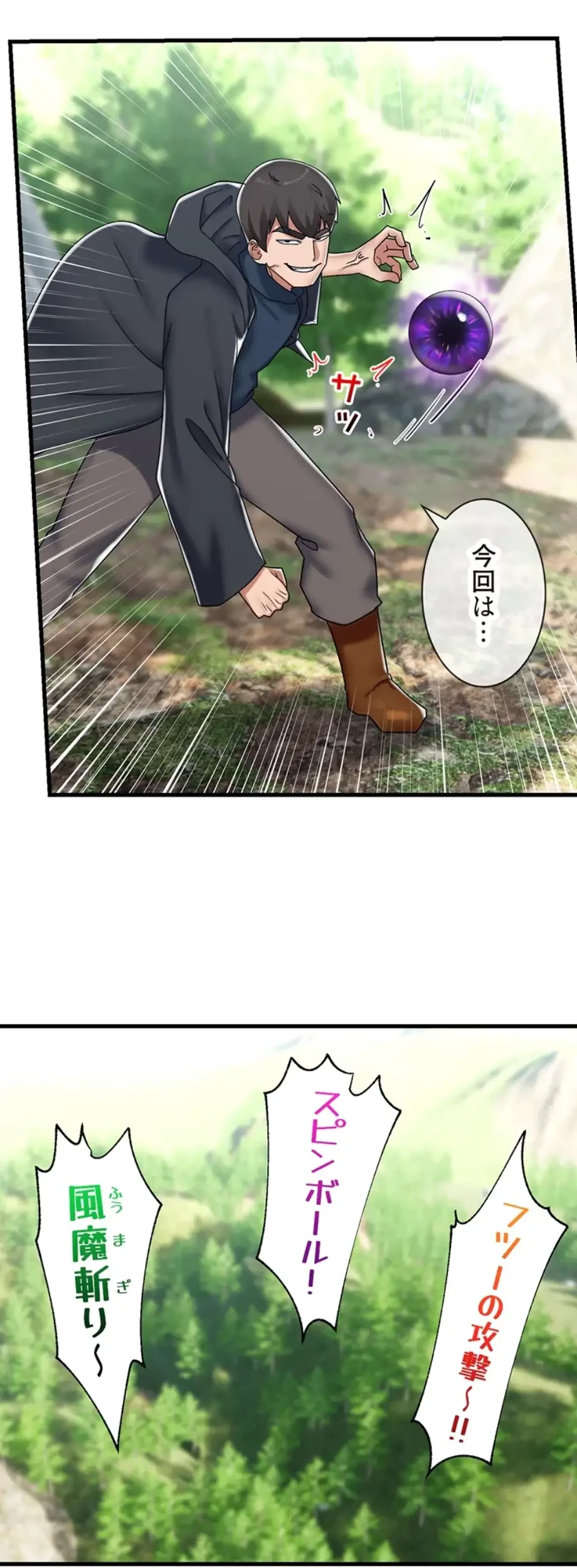 童貞俺氏、異世界でヤベェ催眠スキルを手に入れてエロ無双!? 第89話 - 19