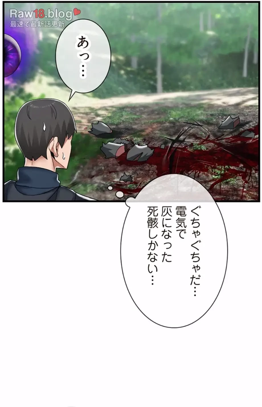 童貞俺氏、異世界でヤベェ催眠スキルを手に入れてエロ無双!? 第89話 - 21