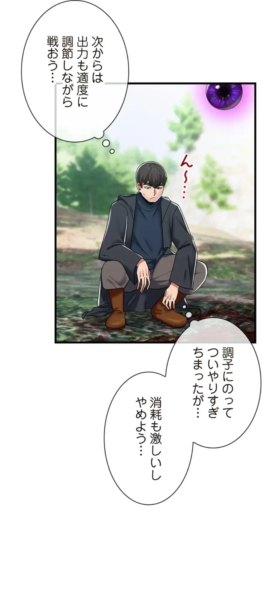 童貞俺氏、異世界でヤベェ催眠スキルを手に入れてエロ無双!? 第89話 - 22