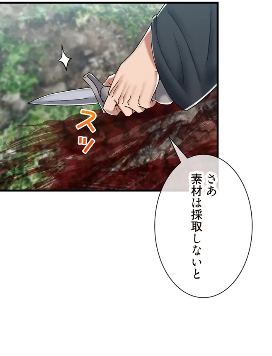 童貞俺氏、異世界でヤベェ催眠スキルを手に入れてエロ無双!? 第89話 - 23