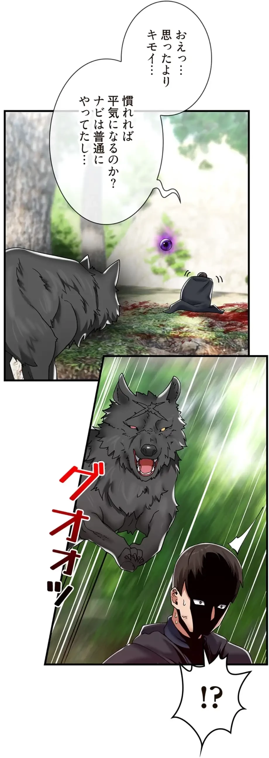 童貞俺氏、異世界でヤベェ催眠スキルを手に入れてエロ無双!? 第89話 - 24