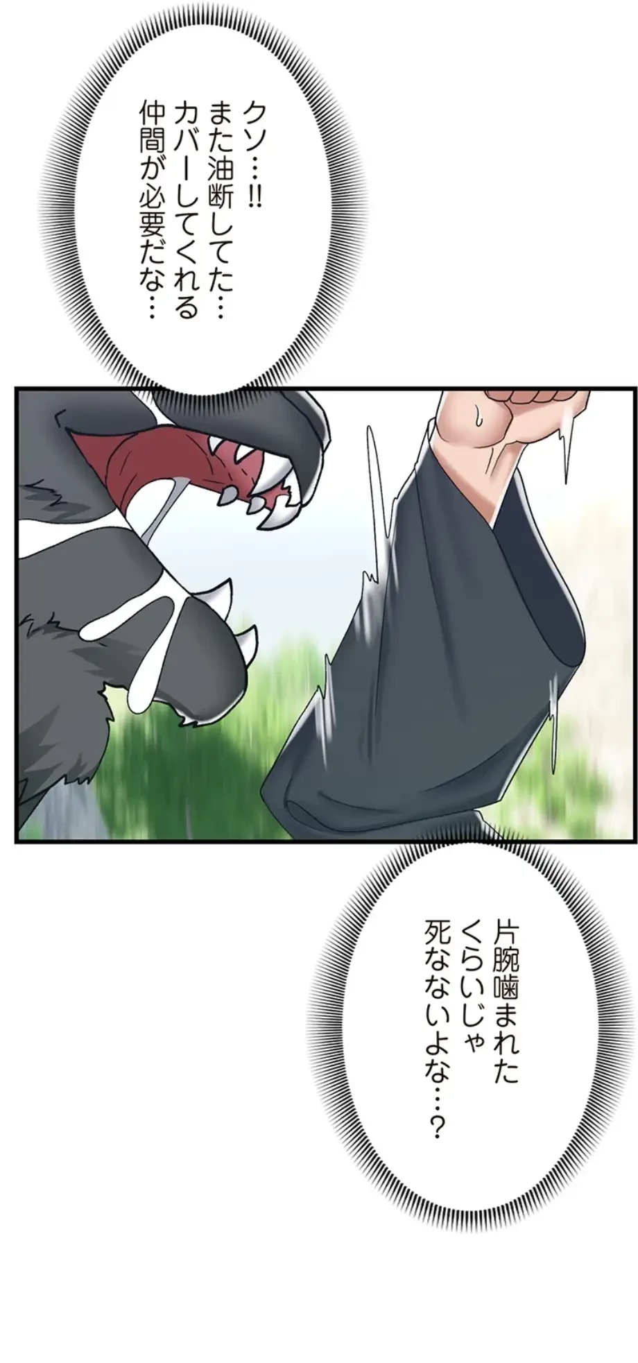 童貞俺氏、異世界でヤベェ催眠スキルを手に入れてエロ無双!? 第89話 - 26