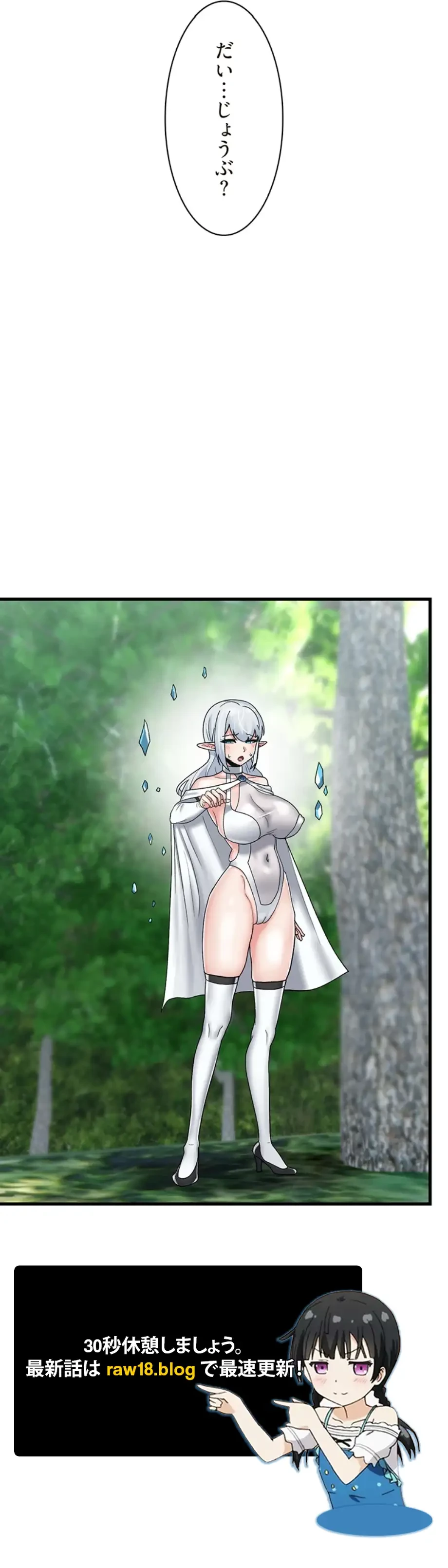 童貞俺氏、異世界でヤベェ催眠スキルを手に入れてエロ無双!? 第89話 - 30