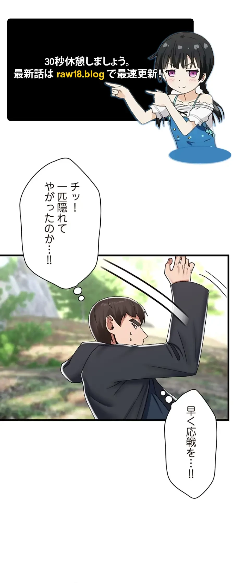 童貞俺氏、異世界でヤベェ催眠スキルを手に入れてエロ無双!? 第90話 - 1