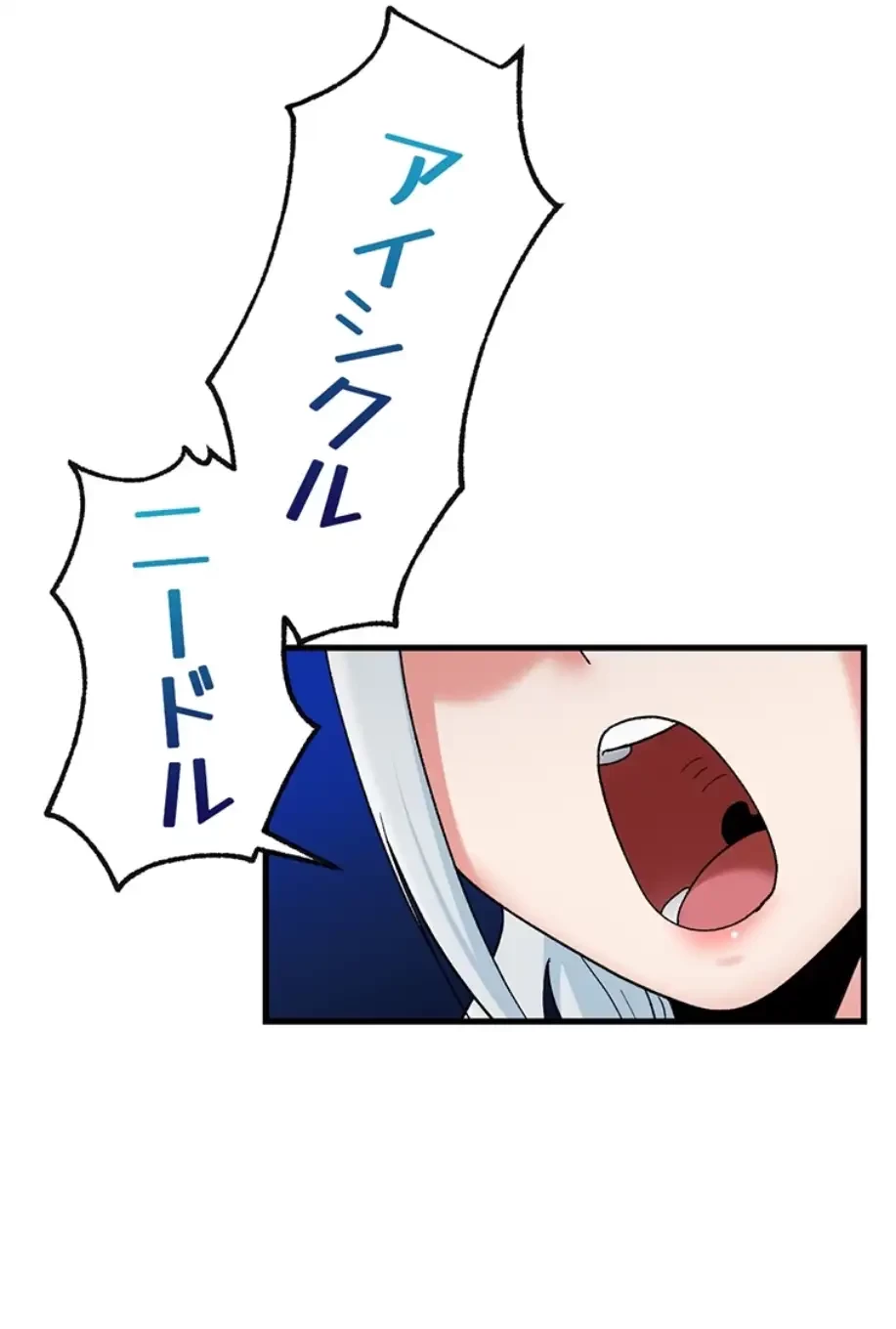 童貞俺氏、異世界でヤベェ催眠スキルを手に入れてエロ無双!? 第90話 - 3