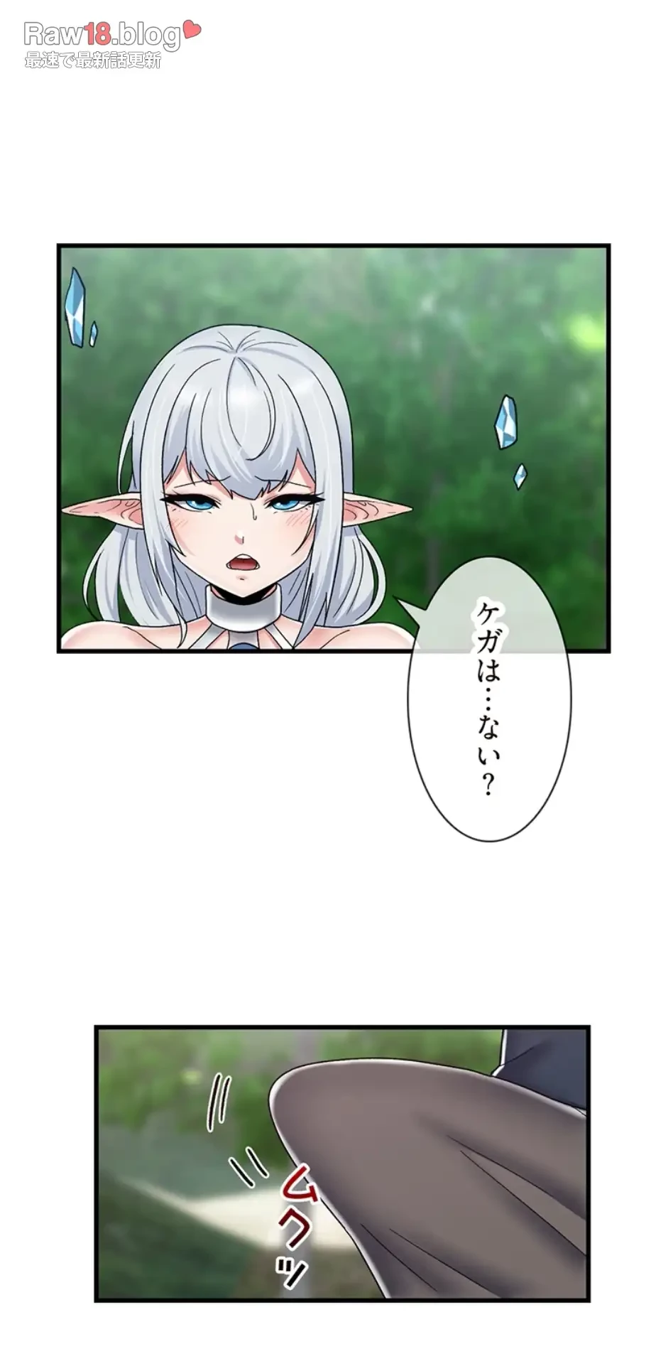 童貞俺氏、異世界でヤベェ催眠スキルを手に入れてエロ無双!? 第90話 - 7