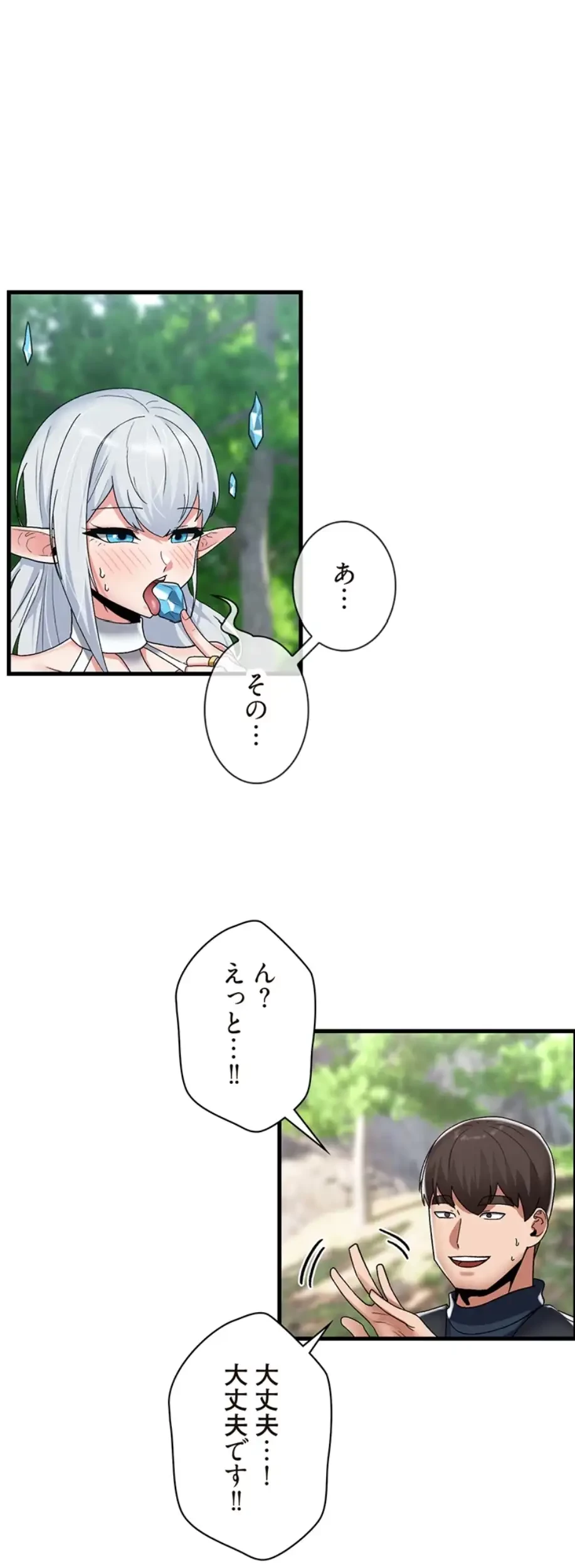 童貞俺氏、異世界でヤベェ催眠スキルを手に入れてエロ無双!? 第90話 - 9