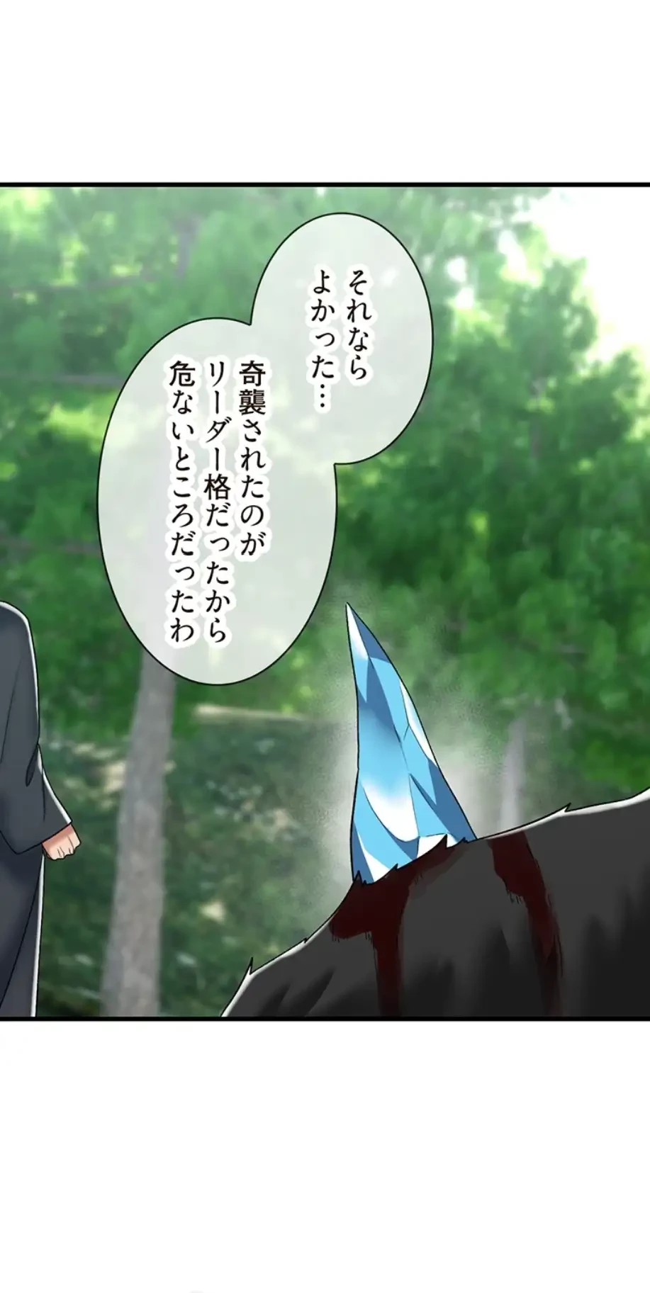 童貞俺氏、異世界でヤベェ催眠スキルを手に入れてエロ無双!? 第90話 - 10