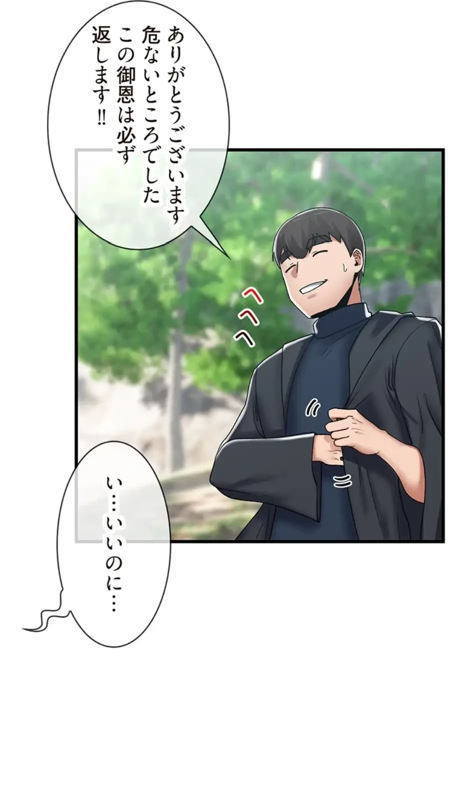 童貞俺氏、異世界でヤベェ催眠スキルを手に入れてエロ無双!? 第90話 - 11