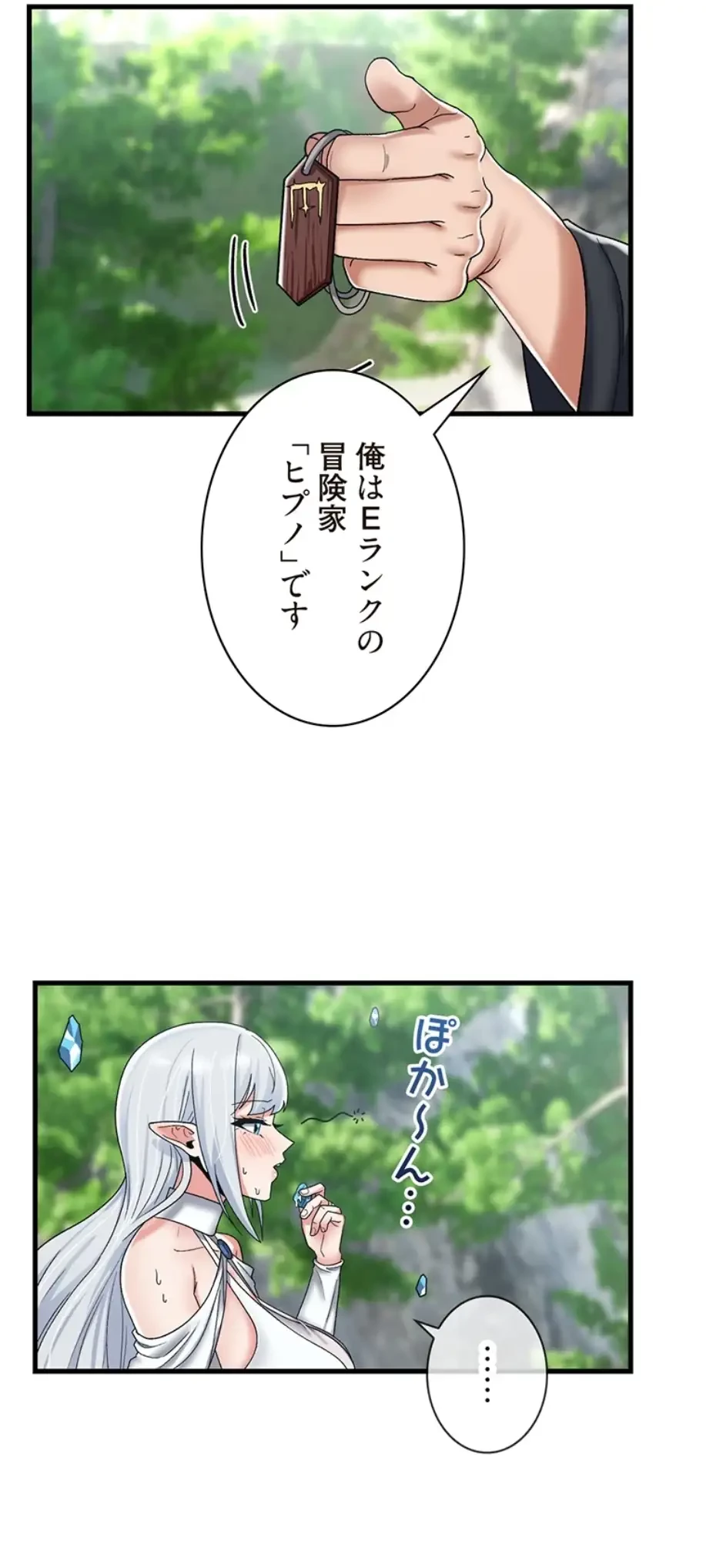 童貞俺氏、異世界でヤベェ催眠スキルを手に入れてエロ無双!? 第90話 - 12