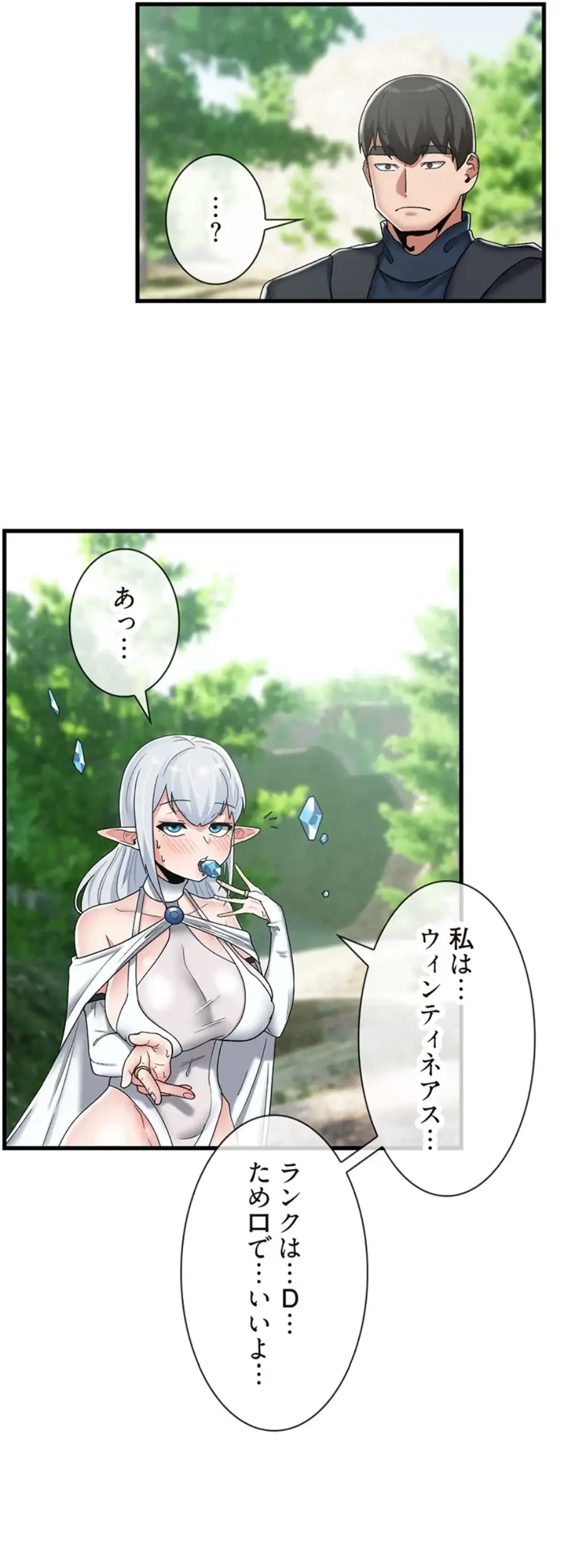童貞俺氏、異世界でヤベェ催眠スキルを手に入れてエロ無双!? 第90話 - 13