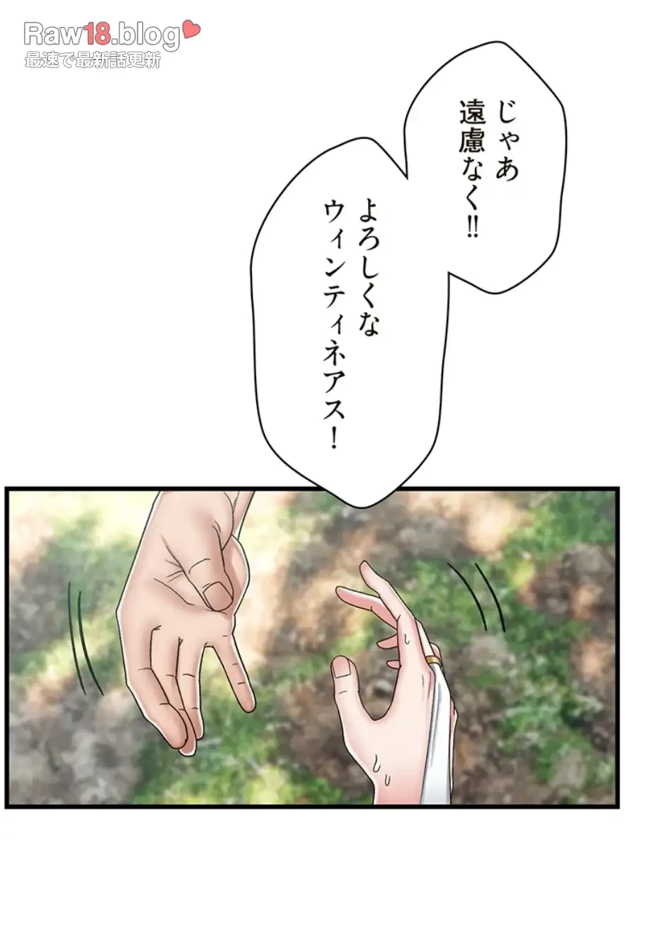 童貞俺氏、異世界でヤベェ催眠スキルを手に入れてエロ無双!? 第90話 - 14