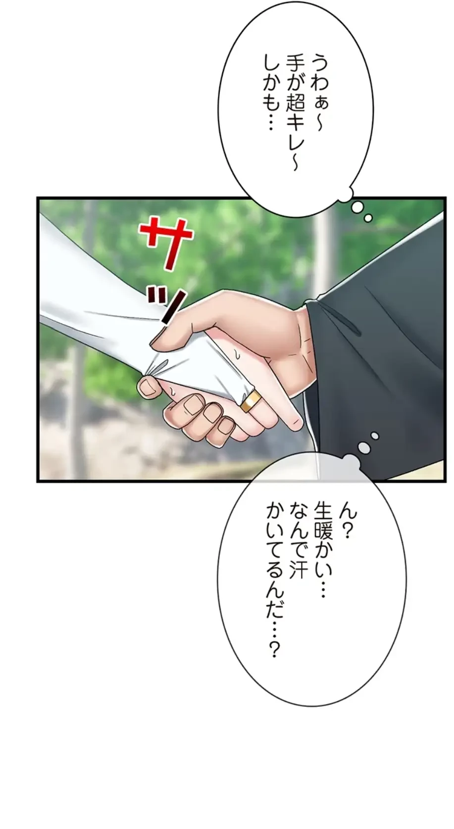童貞俺氏、異世界でヤベェ催眠スキルを手に入れてエロ無双!? 第90話 - 15