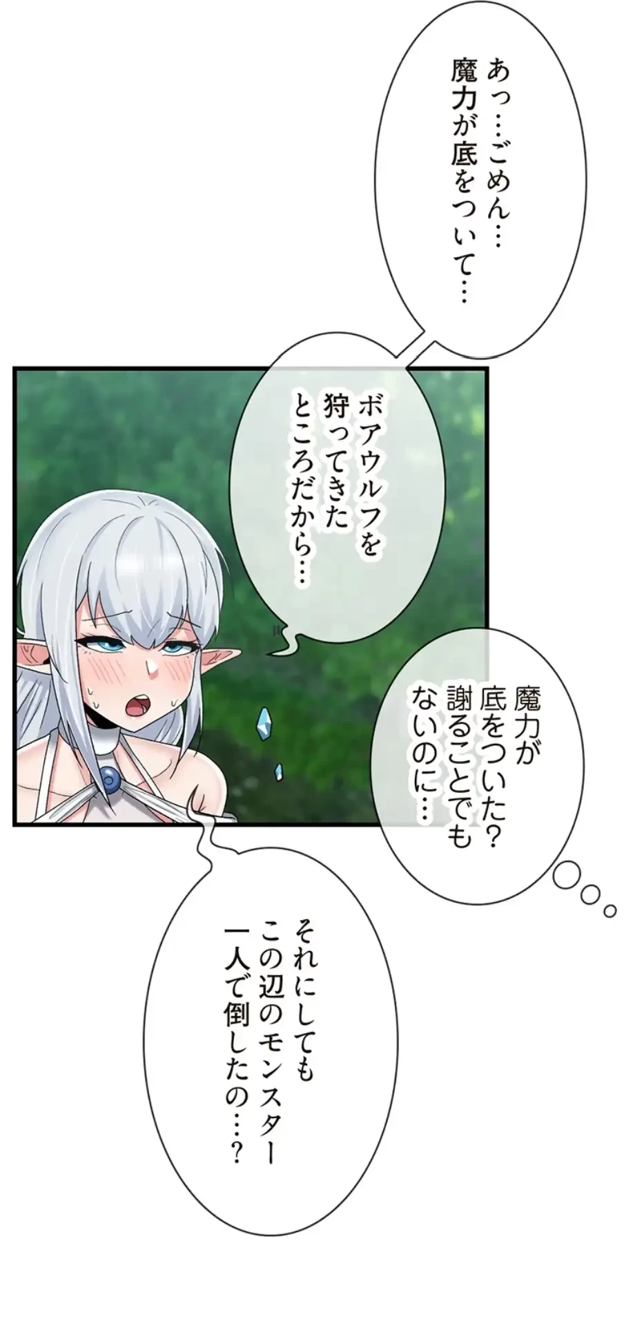 童貞俺氏、異世界でヤベェ催眠スキルを手に入れてエロ無双!? 第90話 - 16