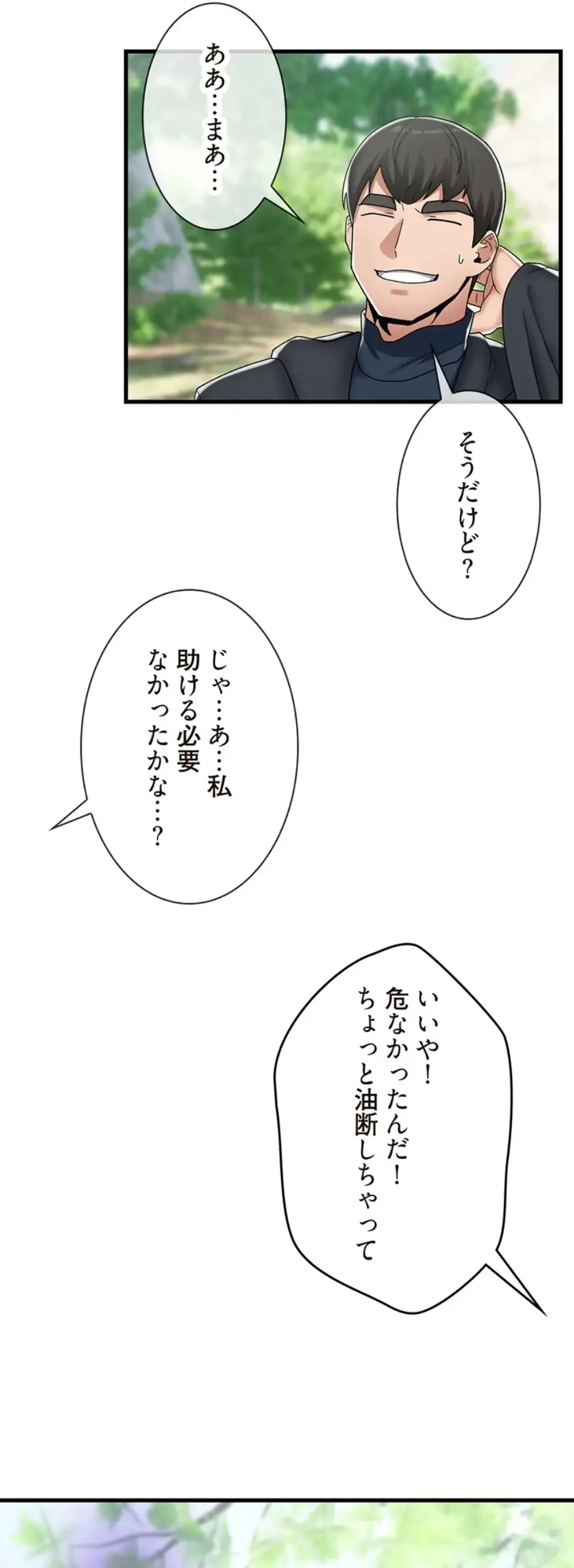 童貞俺氏、異世界でヤベェ催眠スキルを手に入れてエロ無双!? 第90話 - 17