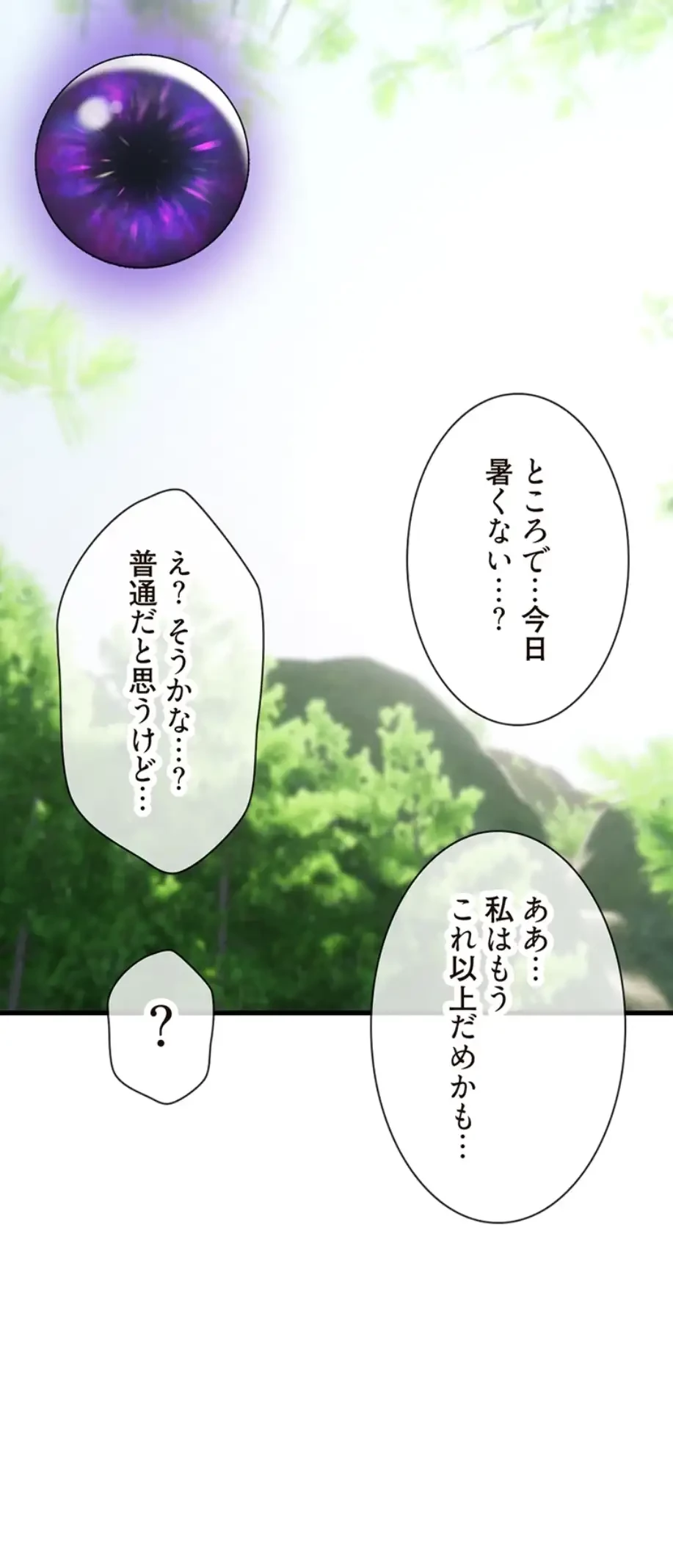 童貞俺氏、異世界でヤベェ催眠スキルを手に入れてエロ無双!? 第90話 - 18