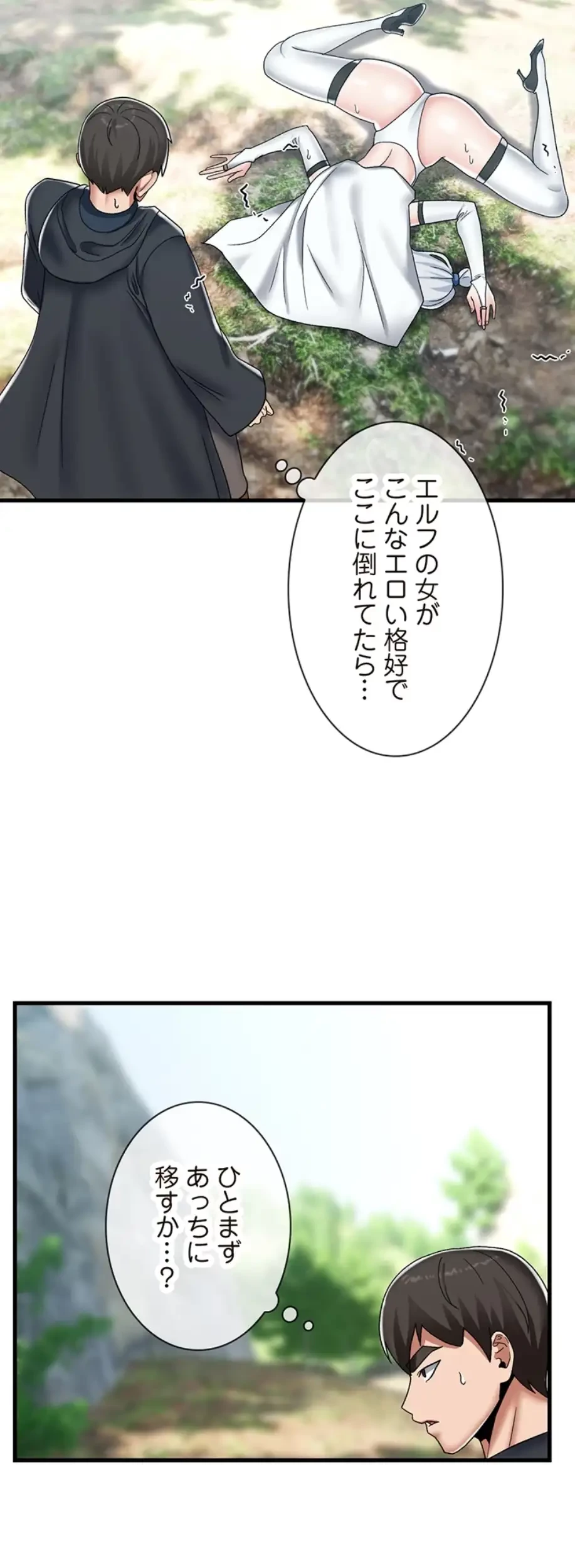 童貞俺氏、異世界でヤベェ催眠スキルを手に入れてエロ無双!? 第90話 - 22