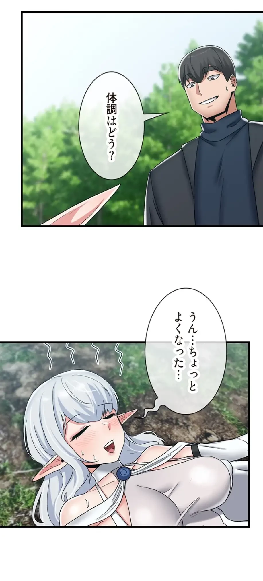 童貞俺氏、異世界でヤベェ催眠スキルを手に入れてエロ無双!? 第90話 - 24