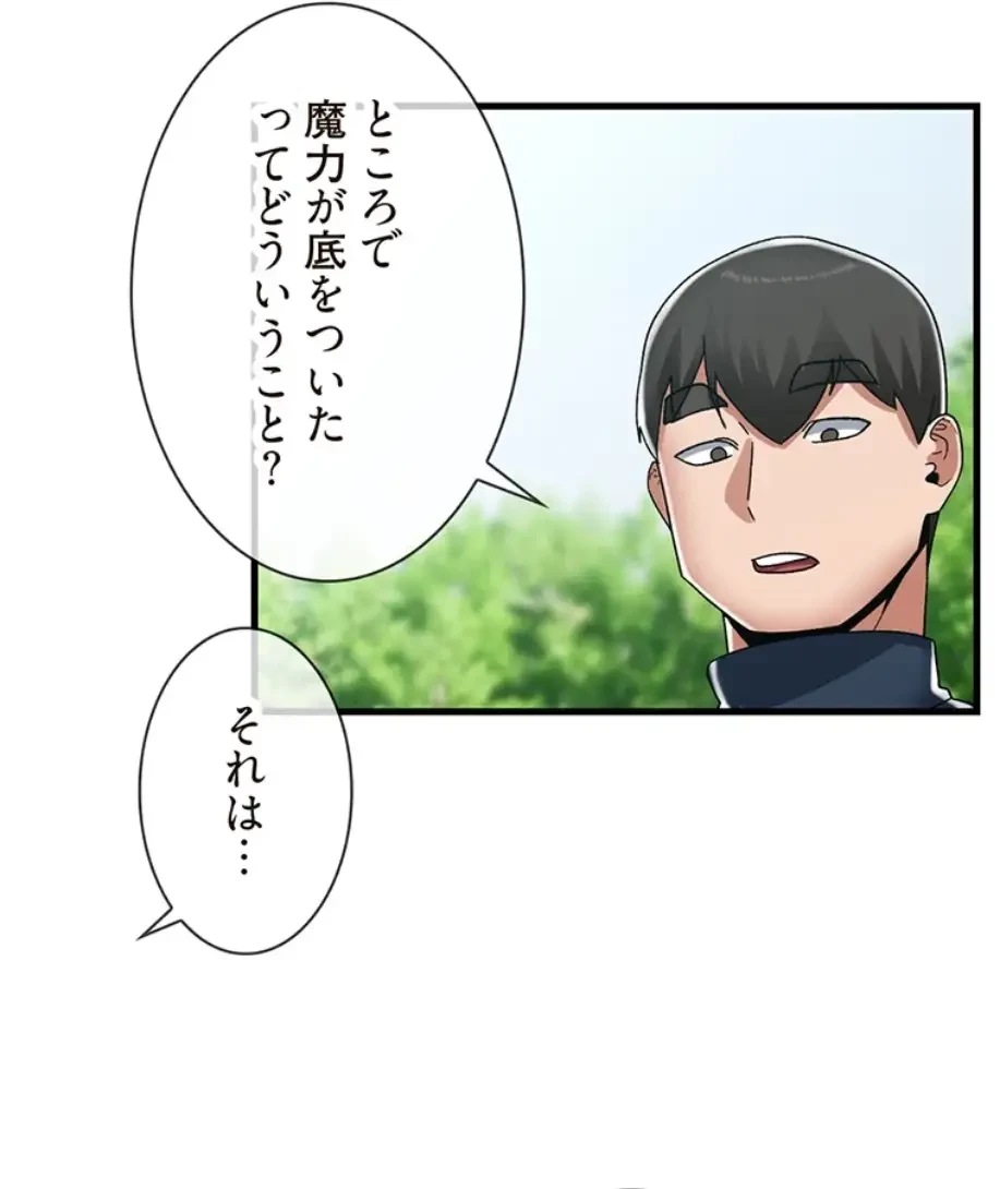 童貞俺氏、異世界でヤベェ催眠スキルを手に入れてエロ無双!? 第90話 - 25