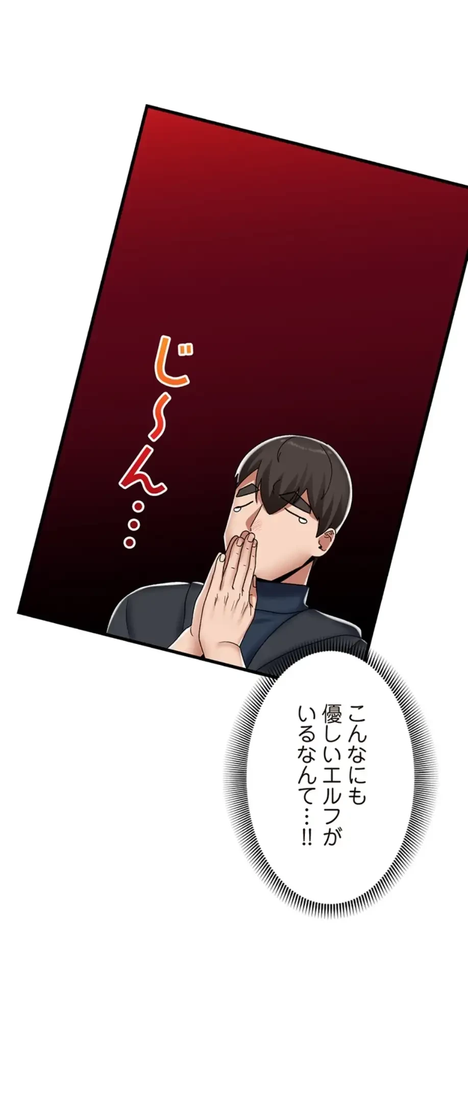 童貞俺氏、異世界でヤベェ催眠スキルを手に入れてエロ無双!? 第90話 - 27