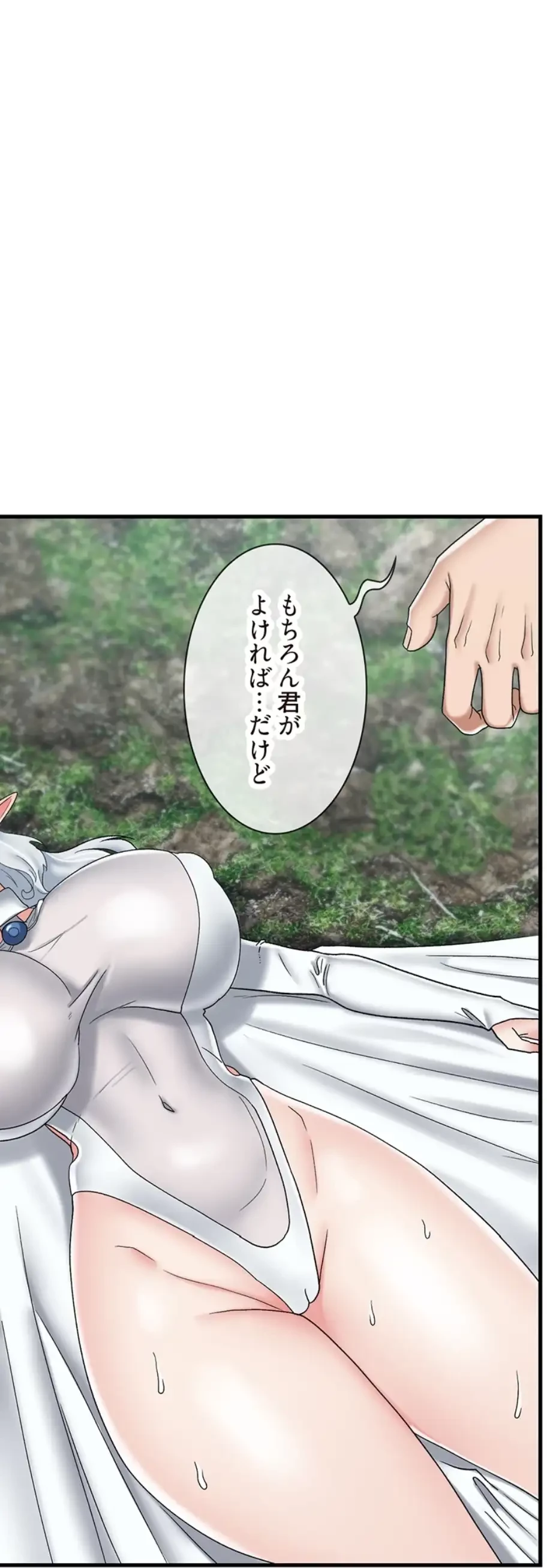 童貞俺氏、異世界でヤベェ催眠スキルを手に入れてエロ無双!? 第90話 - 30