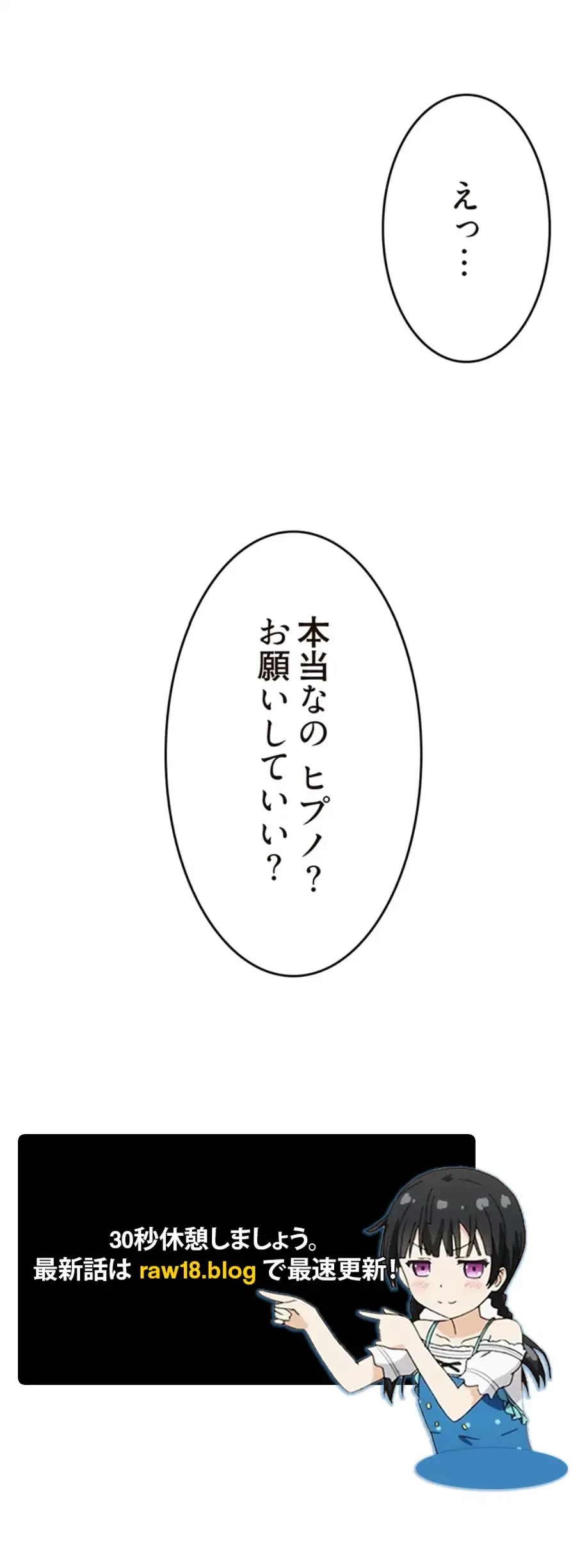 童貞俺氏、異世界でヤベェ催眠スキルを手に入れてエロ無双!? 第90話 - 31