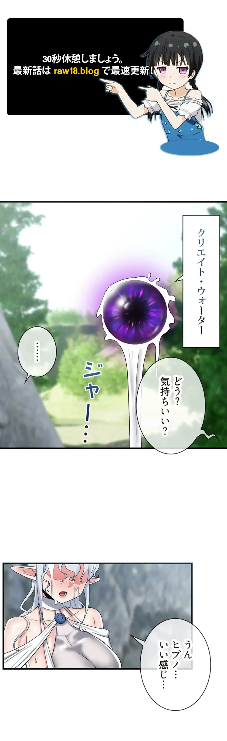 童貞俺氏、異世界でヤベェ催眠スキルを手に入れてエロ無双!? 第91話 - 1