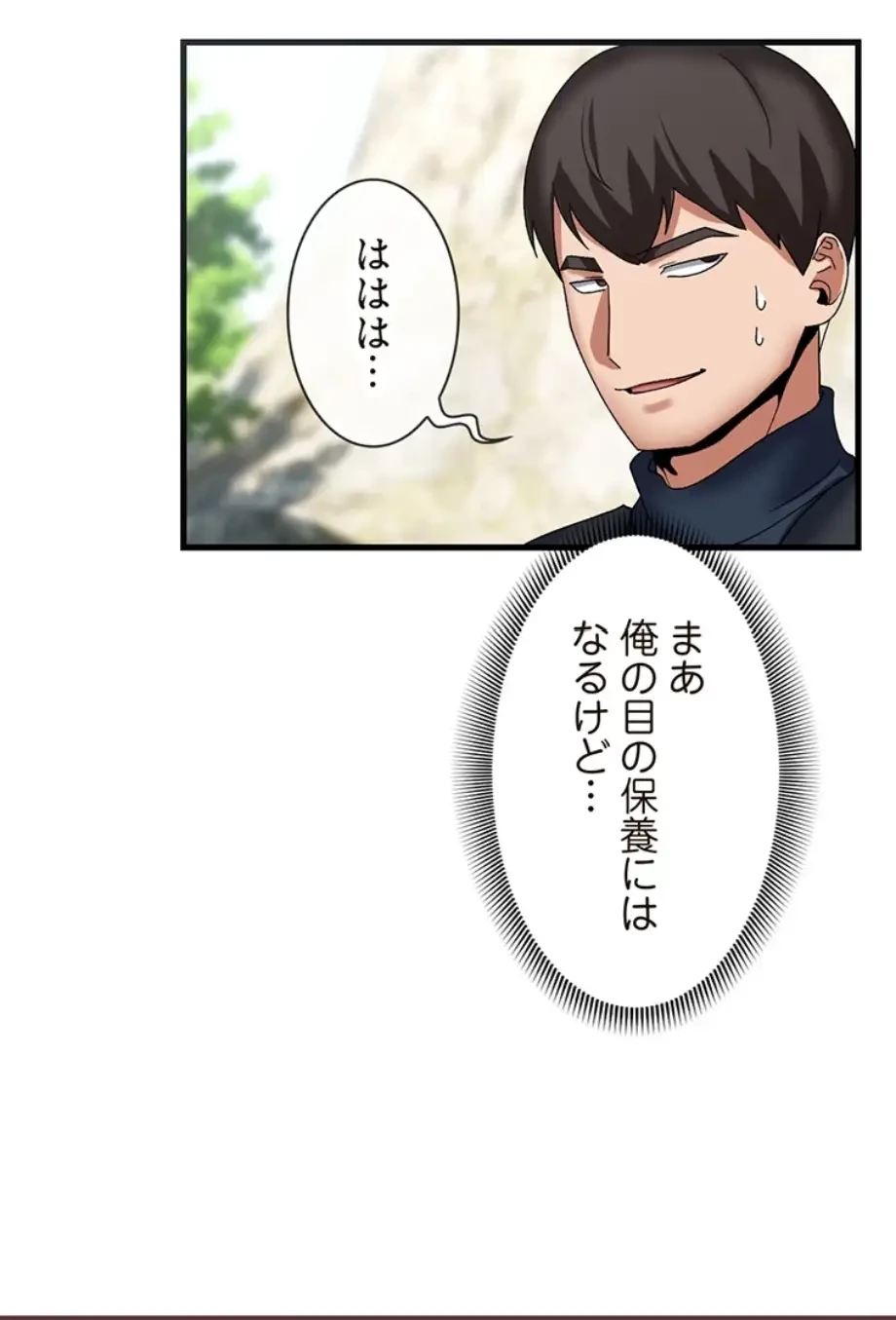 童貞俺氏、異世界でヤベェ催眠スキルを手に入れてエロ無双!? 第91話 - 3