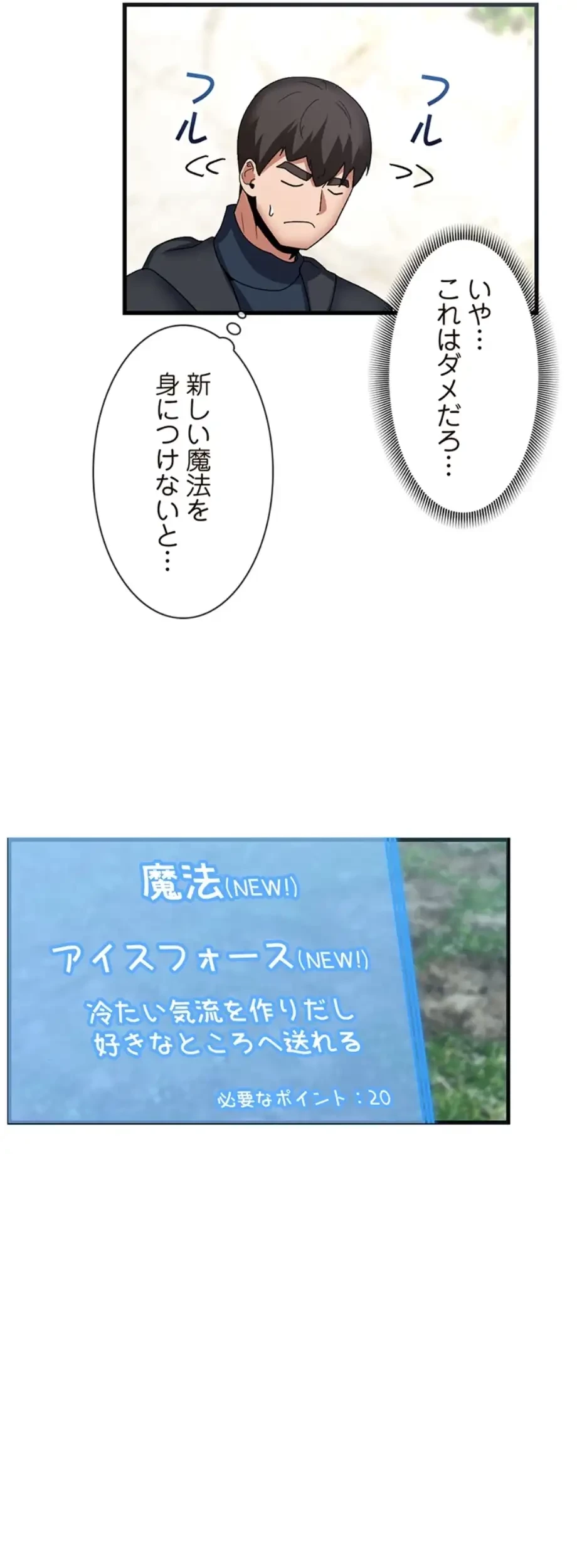 童貞俺氏、異世界でヤベェ催眠スキルを手に入れてエロ無双!? 第91話 - 5