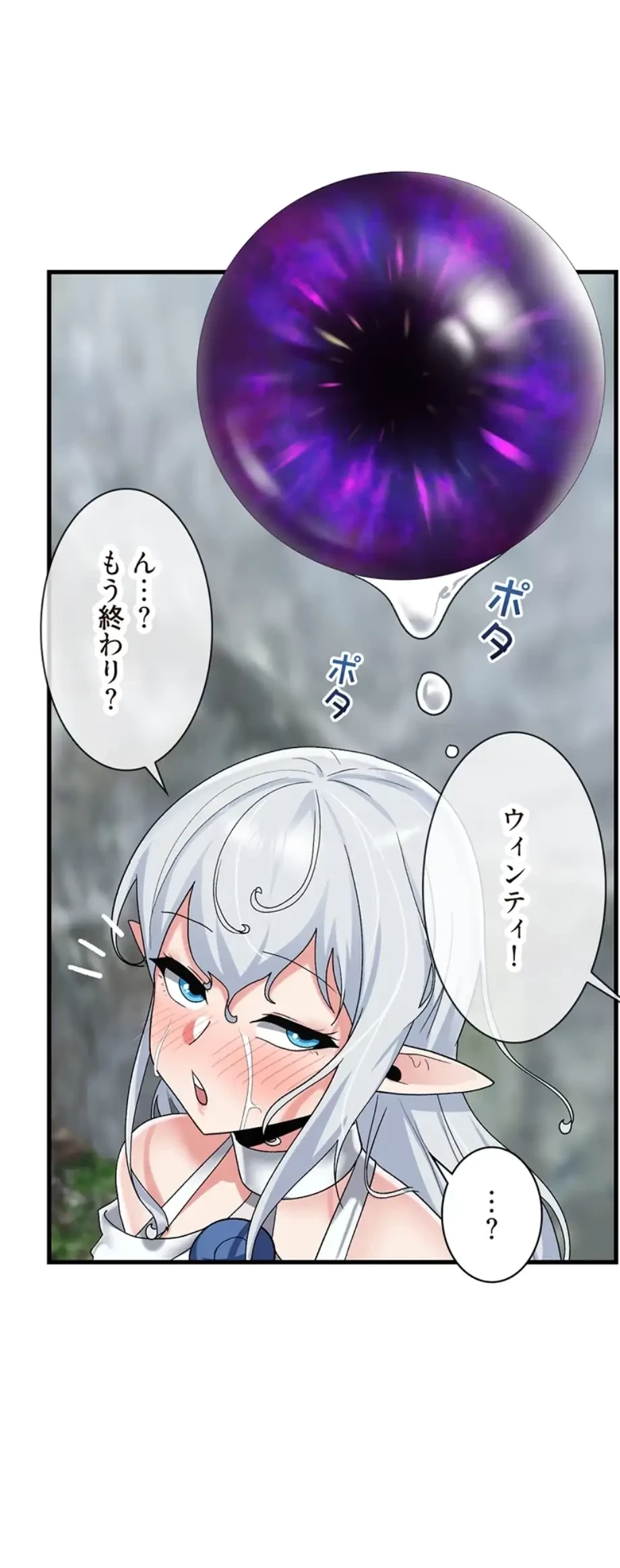 童貞俺氏、異世界でヤベェ催眠スキルを手に入れてエロ無双!? 第91話 - 6