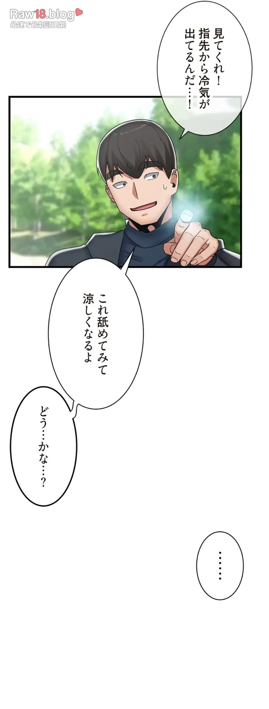 童貞俺氏、異世界でヤベェ催眠スキルを手に入れてエロ無双!? 第91話 - 7