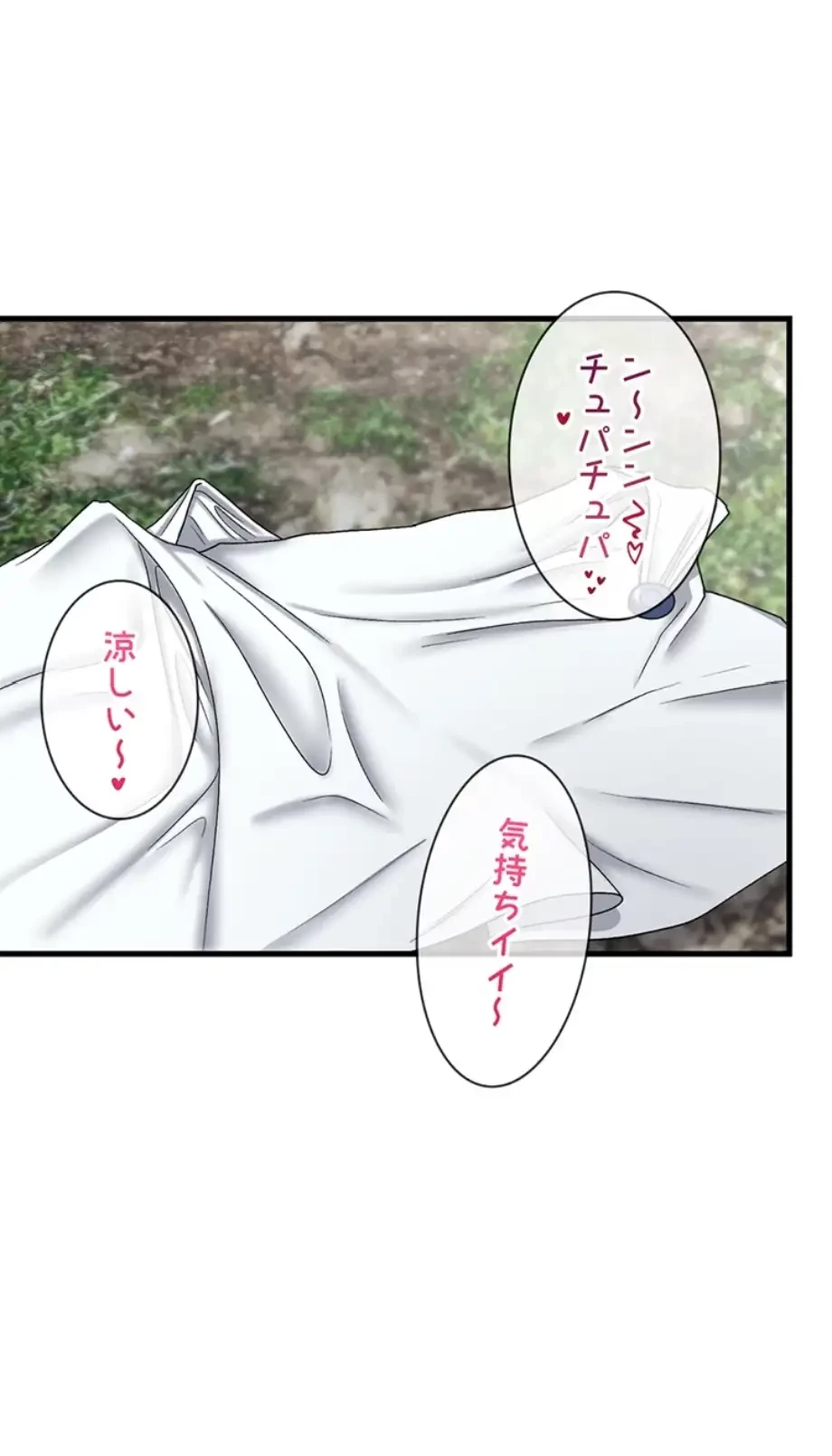 童貞俺氏、異世界でヤベェ催眠スキルを手に入れてエロ無双!? 第91話 - 10